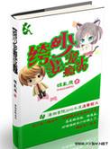 绔少军妻