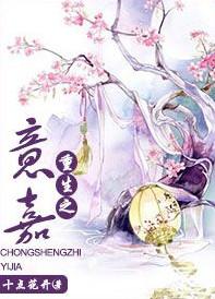 意嘉