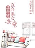 还让人睡觉吗