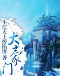 英超阿森纳挑战三大豪门