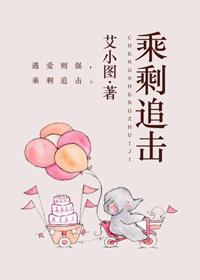 乘胜追击的乘什么意思