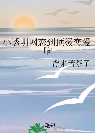 衙门对街小饭馆TXT免费