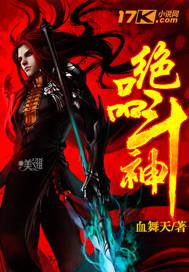 绝世斗神卓不群免费