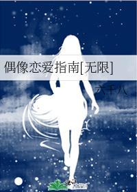 偶像恋爱论娱乐圈txt