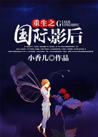 重生之第一影后