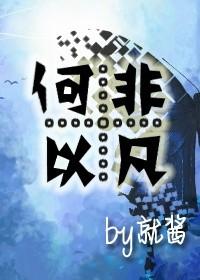 重生之何以非凡结局是什么