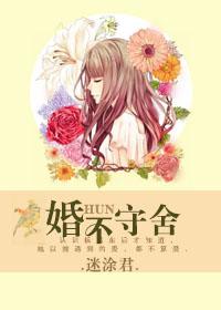 婚不守舍沈秋全文免费阅读