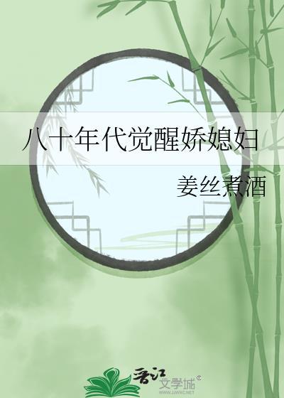 死了的男友回来了