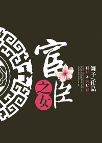 宦臣宠妃免费阅读