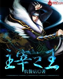 永恒圣王