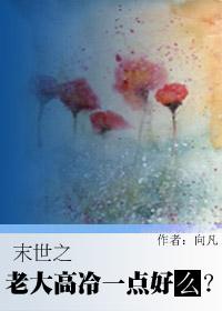末世之我是大佬继妹免费阅读