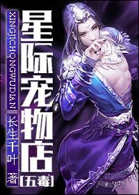 星际宠物玩具