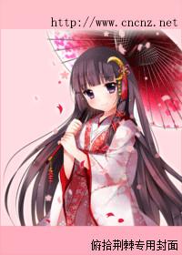 一见钟情恋上大明星 和家九公子