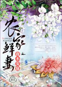 农家妻宝