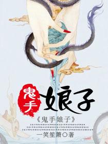 鬼娘 手办