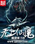 无上仙魔女主角