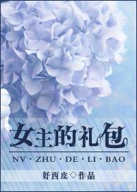 重生之女主升仙记