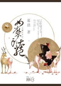 女魔头重生电视剧