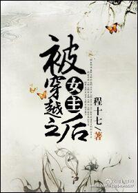 女主穿越之后认了魔尊哥的