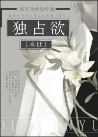 主角是虫族女王的