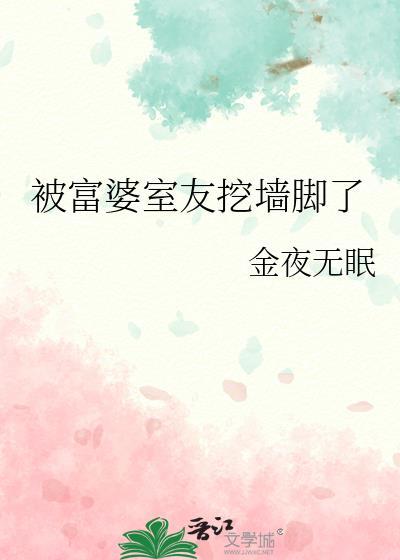 被富婆逼婚