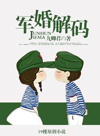 军婚百科