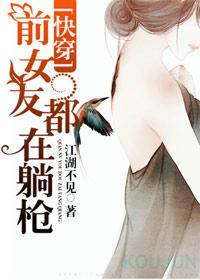 前女友正