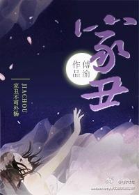 家丑外扬打一个准确生肖