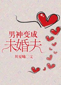 男神变成了狗2