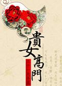 高门贵女跌落神坛后酒时醒
