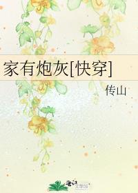 家有爆君
