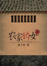 农家娇女满级大佬有空间云蓝蓝