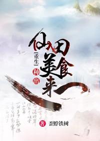 仙田系列