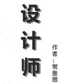 设计师一般怎么称呼