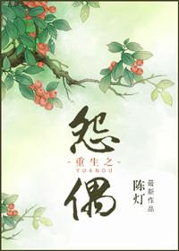 重生之怨偶by清涴