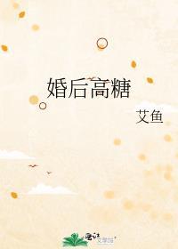 婚后高质量文