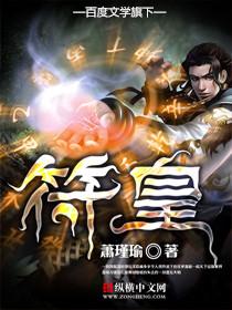 符皇后叫什么
