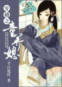 穿越之童养媳谢依