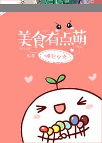 美食很nice