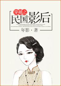 重生之民国影后txt