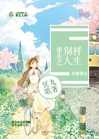 快穿之别样人生