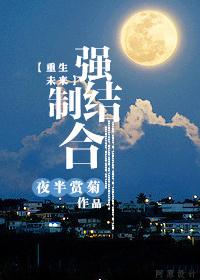 重生强制文
