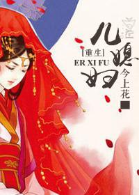 重生儿媳妇的玫瑰刺