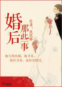 婚后那些年 攻略