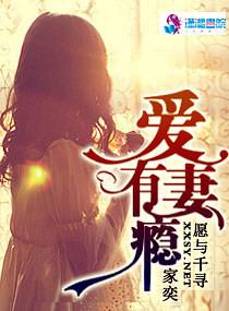 爱妻成瘾叶少许靖