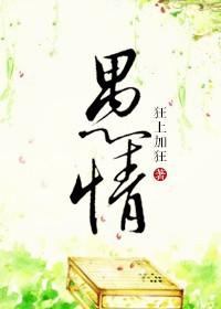 狂上加狂哪本最好看