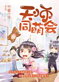 天师耽推