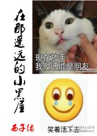 那遥远的小黑屋by西子绪