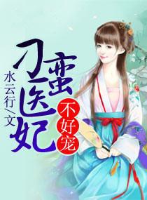 刁蛮帝妃
