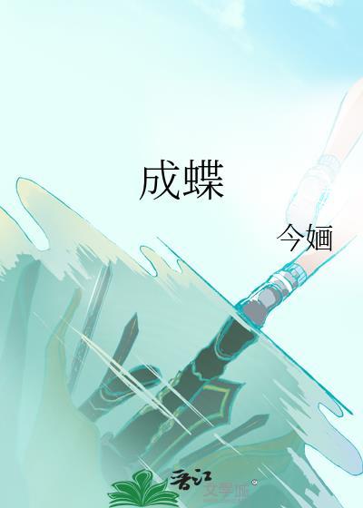断亲后我破茧成蝶